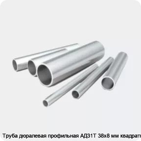 Изображение 2 - Труба дюралевая профильная АД31Т 38х8 мм квадратная