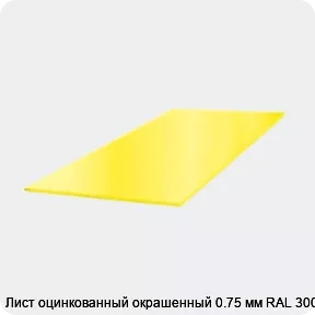 Изображение 3 - Лист оцинкованный окрашенный 0.75 мм RAL 3005
