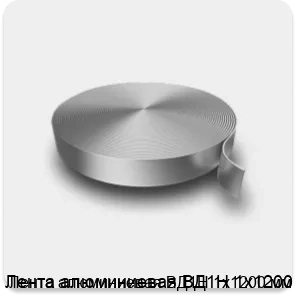 Изображение 3 - Лента алюминиевая ВД1Н 1х1200 мм