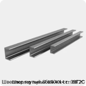 Изображение 3 - Швеллер гнутый 65х40х4 ст. 09Г2С