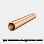 Труба бронзовая МНЖ5-1 ДКРНТ 32х1.5х6000