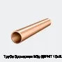 Труба бронзовая М3р ДКРНТ 10х2.5х6000