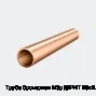 Труба бронзовая М3р ДКРНТ 28х2.0х6000