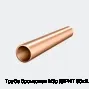 Труба бронзовая М3р ДКРНТ 80х2.0х6000