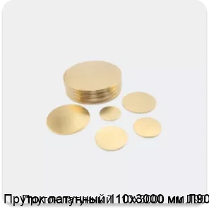 Изображение 2 - Пруток латунный 110х3000 мм Л90