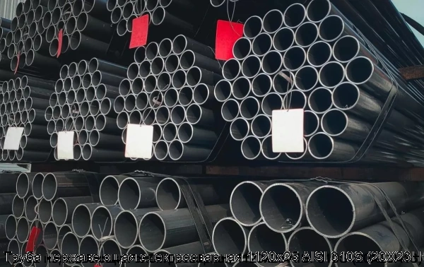 Изображение 6 - Труба нержавеющая электросварная 1120х25 AISI 310S (20Х23Н18)