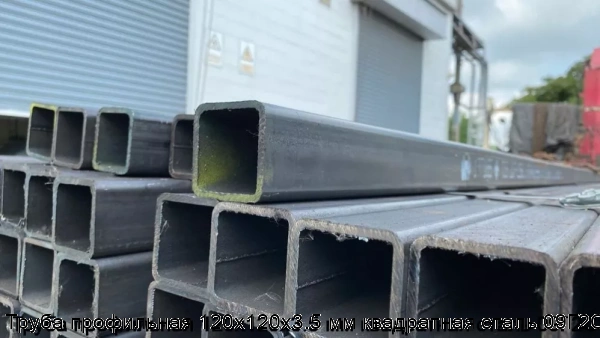 Изображение 6 - Труба профильная 120х120х3.5 мм квадратная сталь 09Г2С