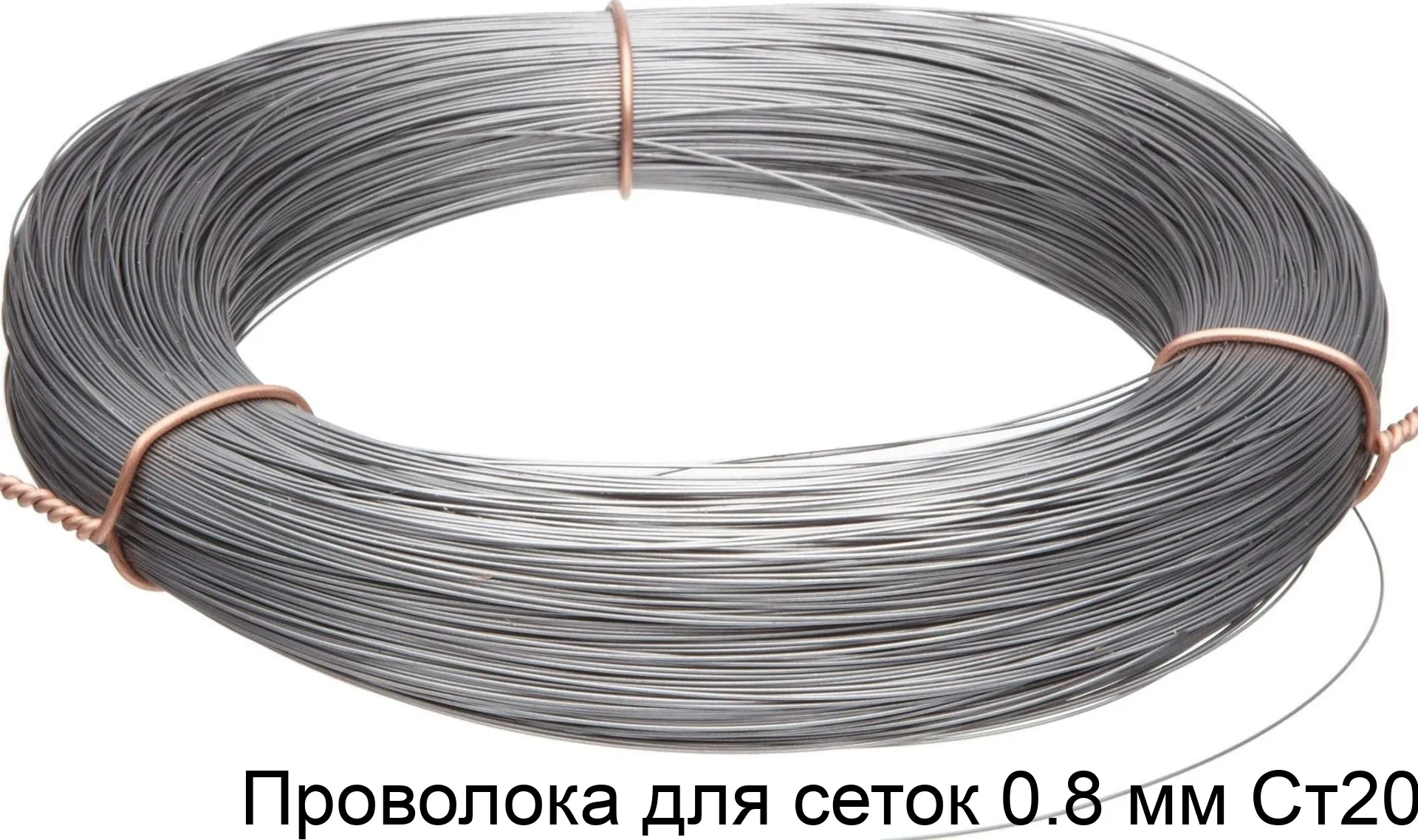 Изображение товара Проволока для сеток 0.8 мм Ст20 (тонна)