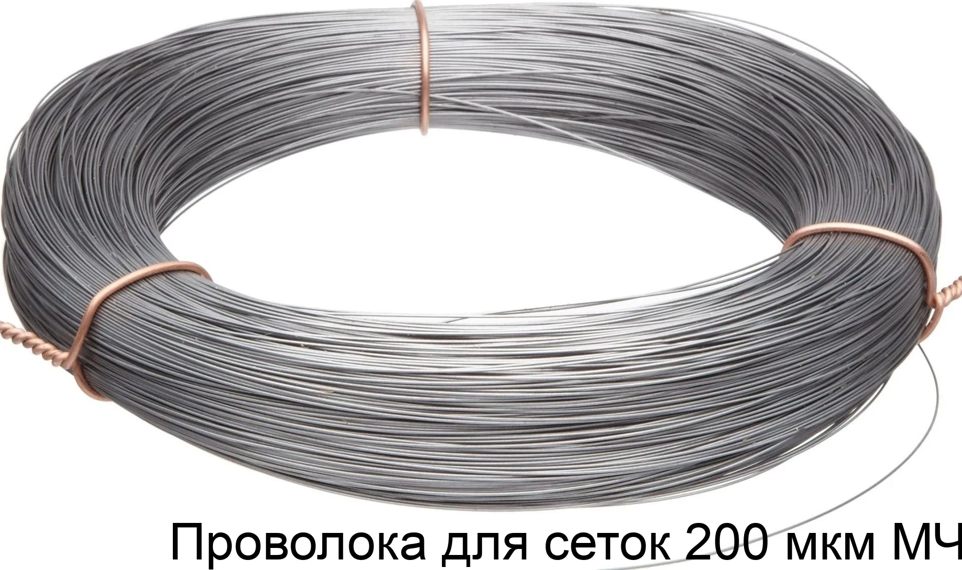 Изображение товара Проволока для сеток МЧ 200 мкм Россия