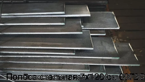 Изображение товара Полоса стальная 09Г2С 7x120 горячекатаная, высокопрочная и универсальная