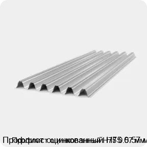 Изображение 4 - Профлист оцинкованный Н75 0.57 мм