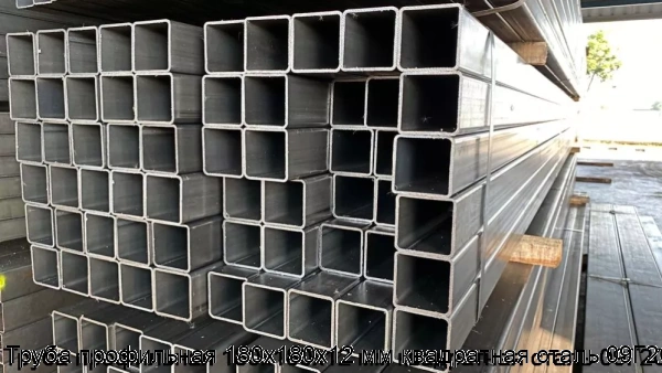 Изображение 8 - Труба профильная 180х180х12 мм квадратная сталь 09Г2С
