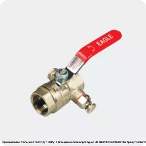 Изображение 3 - Кран шаровой стальной 11с67п Ду 100 Ру16 фланцевый полнопроходной LD КШ.Р.Ф.100.016.П/П.02 Артикул: 306217