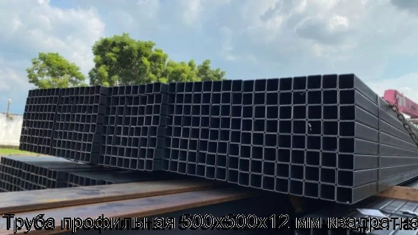 Изображение 7 - Труба профильная 500х500х12 мм квадратная