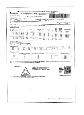 труба_эсв_76х3,5
