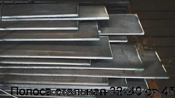 Изображение 7 - Полоса стальная 32х40 ст. 45