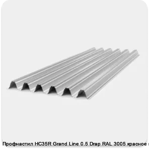 Изображение 2 - Профнастил НС35R Grand Line 0.5 Drap RAL 3005 красное вино