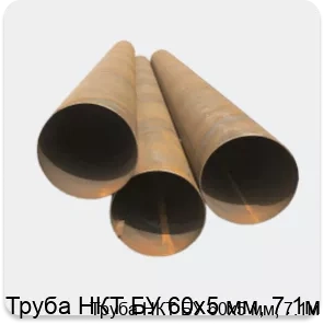 Изображение 4 - Труба НКТ БУ 60х5 мм, 7.1м