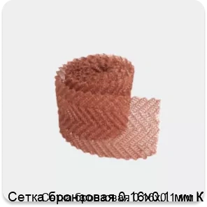 Изображение 3 - Сетка бронзовая 0.16х0.1 мм К