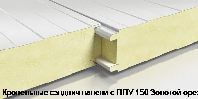 Кровельные сэндвич панели с ППУ 150 Золотой орех