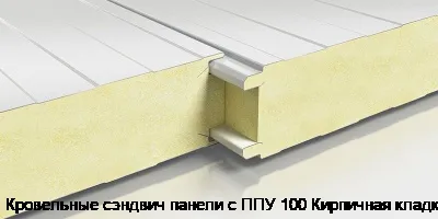 Кровельные сэндвич панели с ППУ 100 Кирпичная кладка