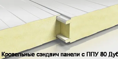 Изображение товара Кровельные сэндвич панели с ППУ 80 Дуб (м2)