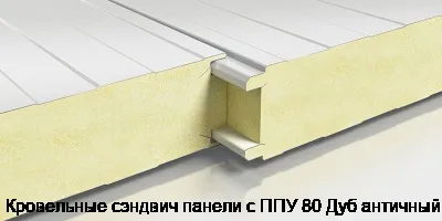 Кровельные сэндвич панели с ППУ 80 Дуб античный