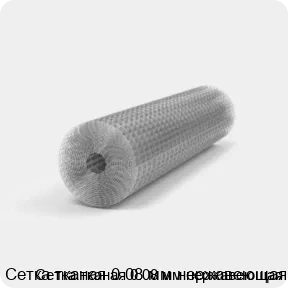 Изображение 2 - Сетка тканая 0.08 мм нержавеющая
