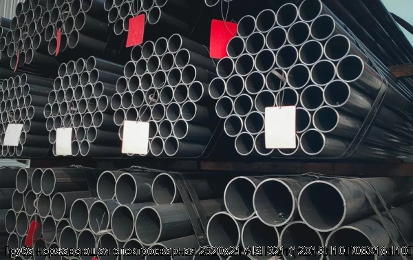 Изображение 6 - Труба нержавеющая электросварная 2520х21 AISI 321 (12Х18Н10Т/08Х18Н10Т)