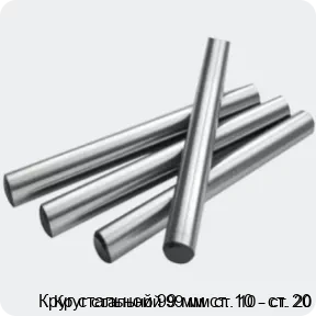 Изображение 2 - Круг стальной 99 мм ст. 10 - ст. 20