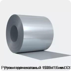 Изображение 4 - Рулон горячекатаный 1500х1.9 мм Ст3
