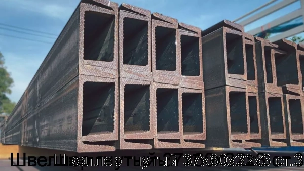 Изображение 6 - Швеллер гнутый 37х60х32х3 ст.3