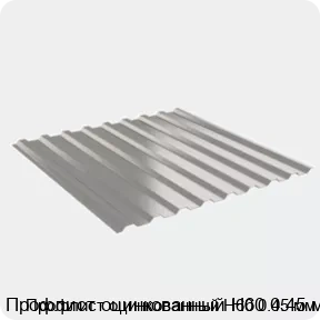Изображение 2 - Профлист оцинкованный Н60 0.45 мм