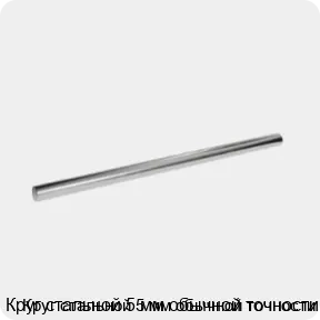 Изображение 3 - Круг стальной 5 мм обычной точности