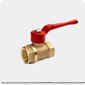 Изображение 2 - Кран шаровой латунный никелирован R914 Ду 20 G3/4" Ру42 ВР/НР полнопроходной бабочка красный Giacomini R914X024