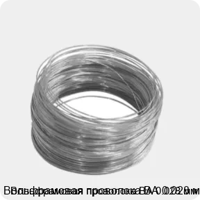 Изображение товара Вольфрамовая проволока ВА 0.028 мм высокоточная и тугоплавкая