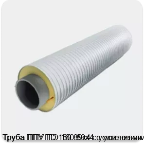 Изображение 3 - Труба ППУ ПЭ 160 89х4 с усилениями