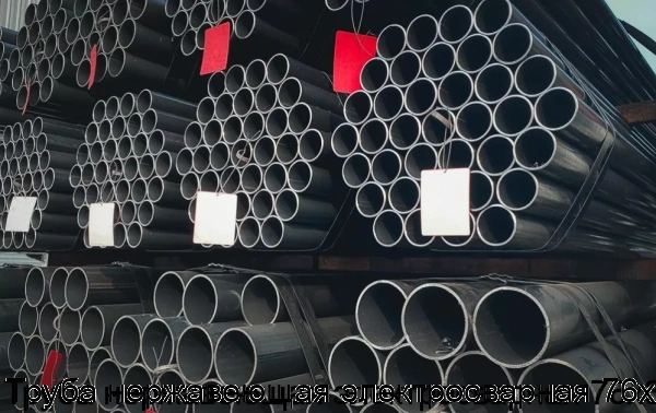 Изображение 6 - Труба нержавеющая электросварная 76х3