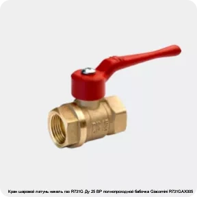 Изображение 2 - Кран шаровой латунь никель газ R731G Ду 25 ВР полнопроходной бабочка Giacomini R731GAX005