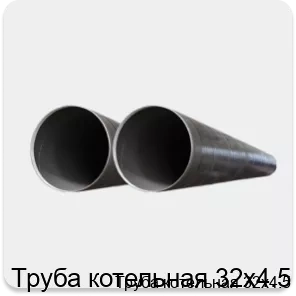 Изображение 2 - Труба котельная 32х4.5