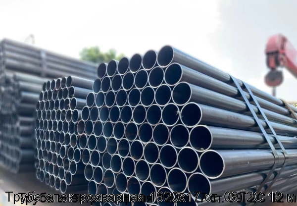 Изображение 5 - Труба электросварная 1920х17 ст. 09Г2С 12 м