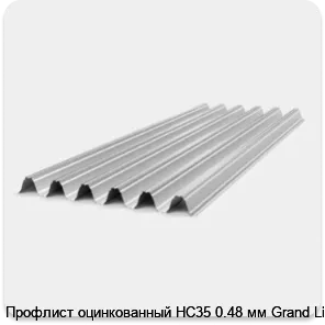 Изображение 2 - Профлист оцинкованный НС35 0.48 мм Grand Line