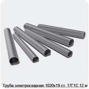 Изображение 3 - Труба электросварная 1020х19 ст. 17Г1С 12 м