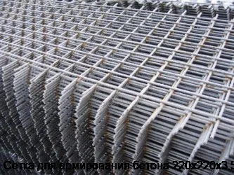 Сетка для армирования бетона 220х220х3.5