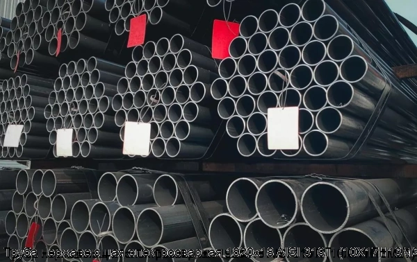 Изображение 6 - Труба нержавеющая электросварная 1920х18 AISI 316Ti (10Х17Н13М2Т)