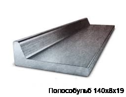 Полособульб 140х8х19