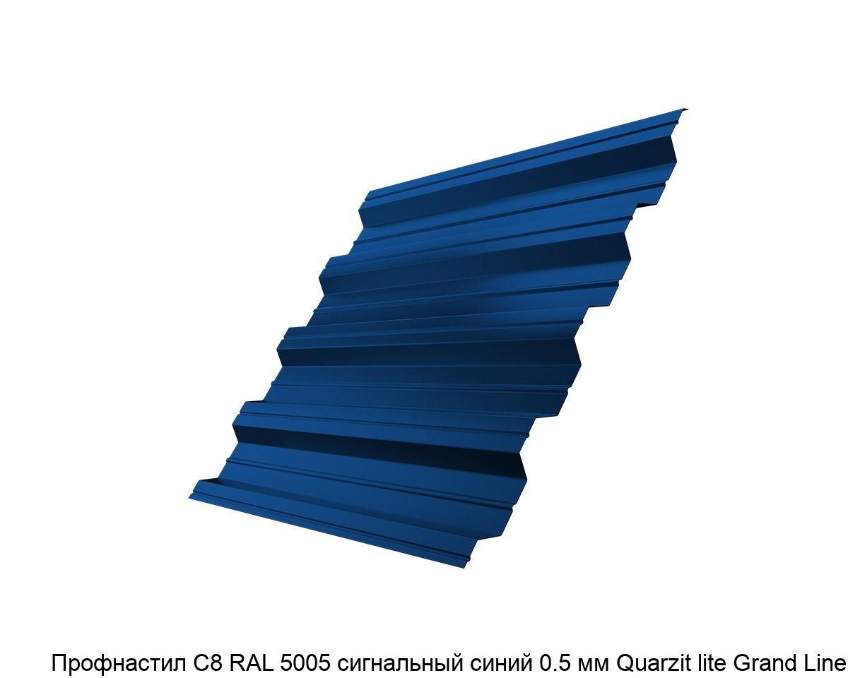 Изображение - Профнастил С8 RAL 5005 сигнальный синий 0.5 мм Quarzit lite Grand Line
