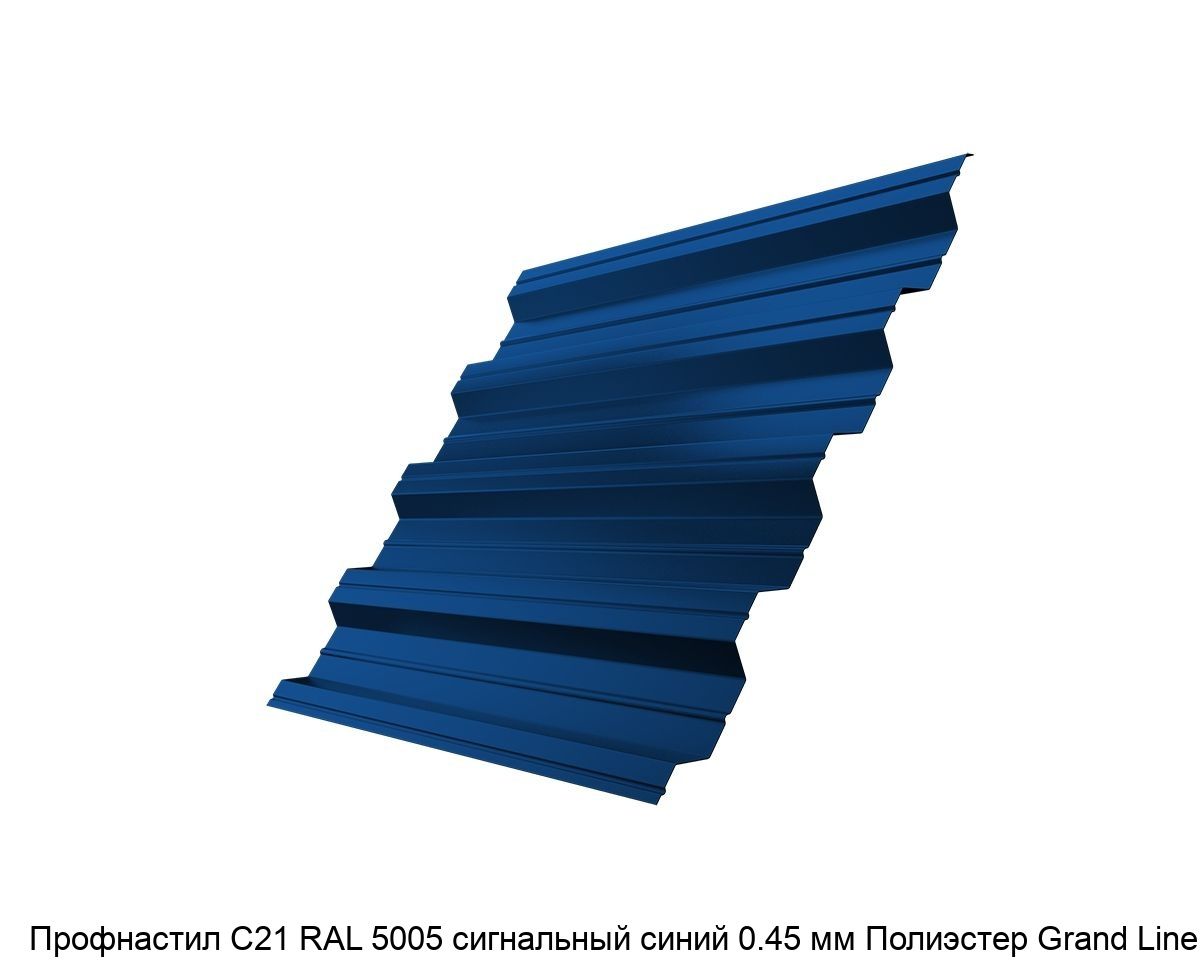 Изображение - Профнастил С21 RAL 5005 сигнальный синий 0.45 мм Полиэстер Grand Line