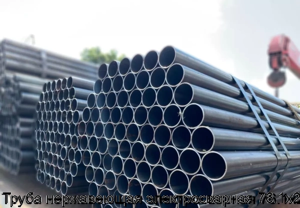 Изображение 5 - Труба нержавеющая электросварная 76.1х2