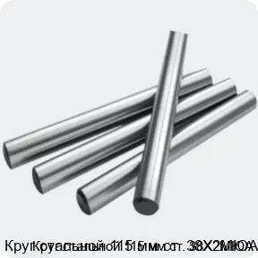 Изображение 2 - Круг стальной 115 мм ст. 38Х2МЮА